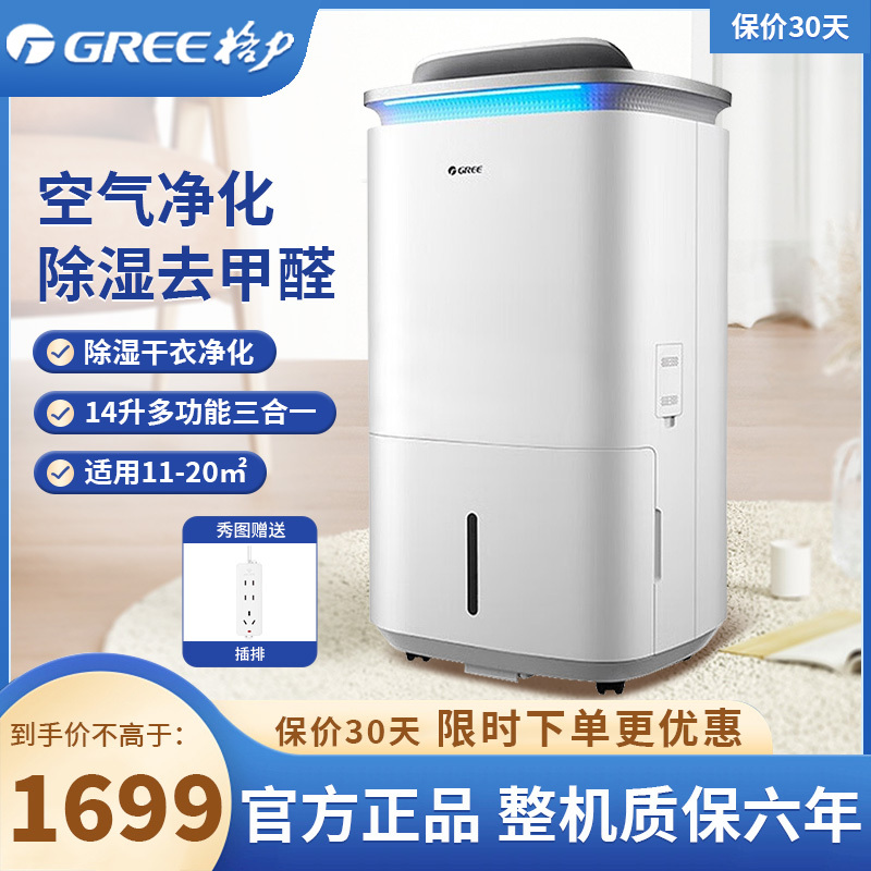格力(GREE) 除湿机KJ200G-C01空气净化器干衣机三合一家用抽湿机办公室卧室客厅别墅地下室吸湿器干燥机四季适用