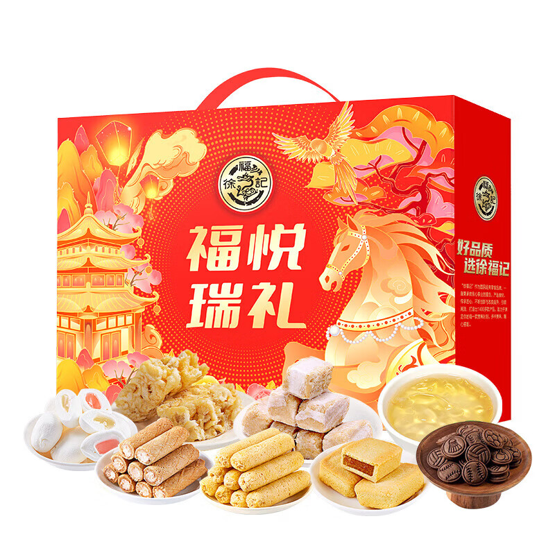 徐福记 福 悦瑞礼843g高清大图