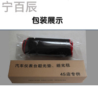 启辰D60汽车中控仪表台防晒遮光隔热避光垫专用改装内饰装饰配件
