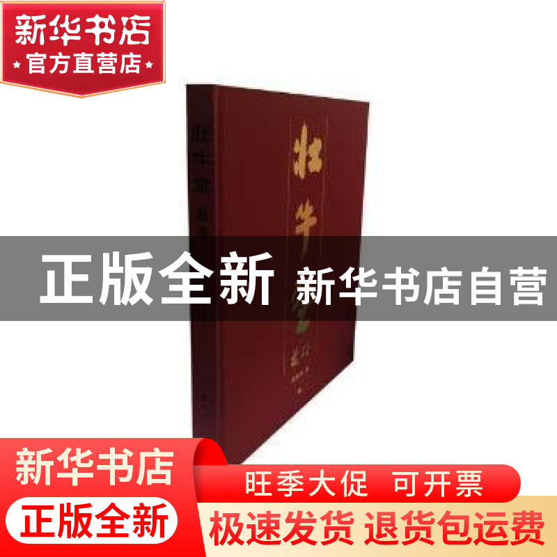 正版 壮牛堂藏砚 蒋禹照著 上海书画出版社 9787547916476 书籍