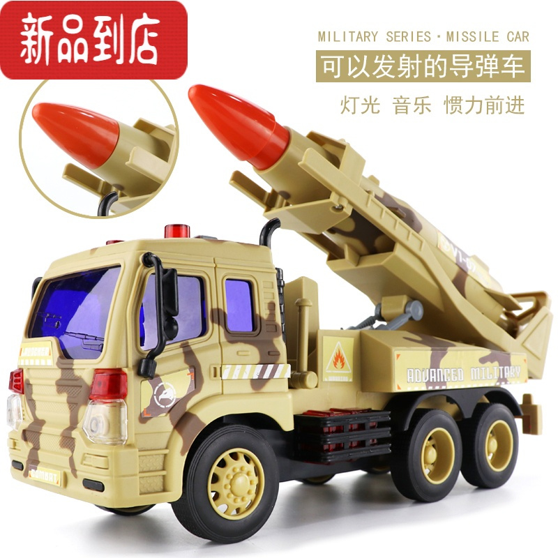 真智力大号军事导弹车战车模型火箭筒迫击炮惯性导弹玩具车儿童玩具汽车惯性玩具