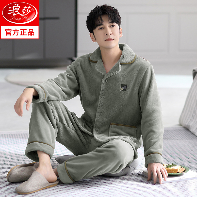 浪莎睡衣男士冬季珊瑚绒男款2024新款法兰绒加厚加绒秋冬款家居服高清大图