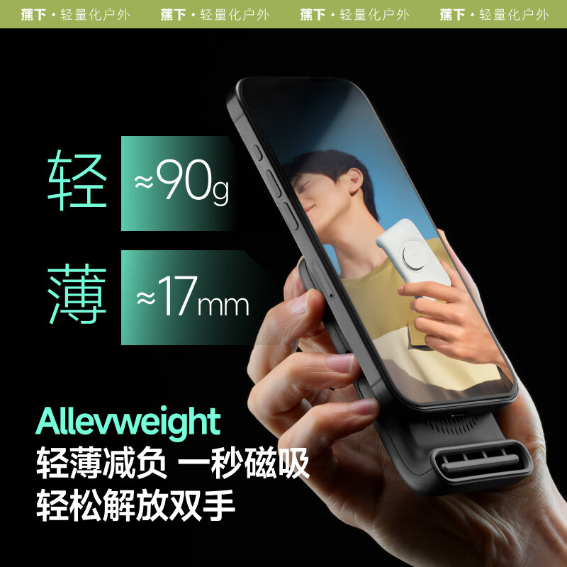 蕉下磁吸手持卡片风扇EE534 云影白高清大图