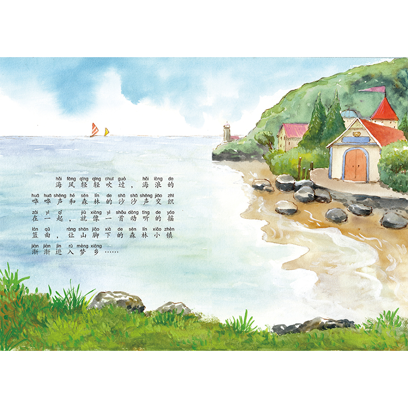 鼠儿岛数学历险记 单本 [正版]王芳力荐 胖胖虎数学解谜故事书 数学绘本一年级二年级阅读课外书籍 越读越聪明的数学思维故高清大图