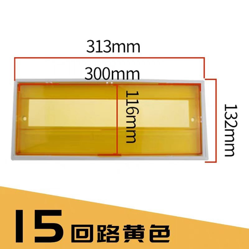 阿托拉思 开关箱盖板 15回路/1个