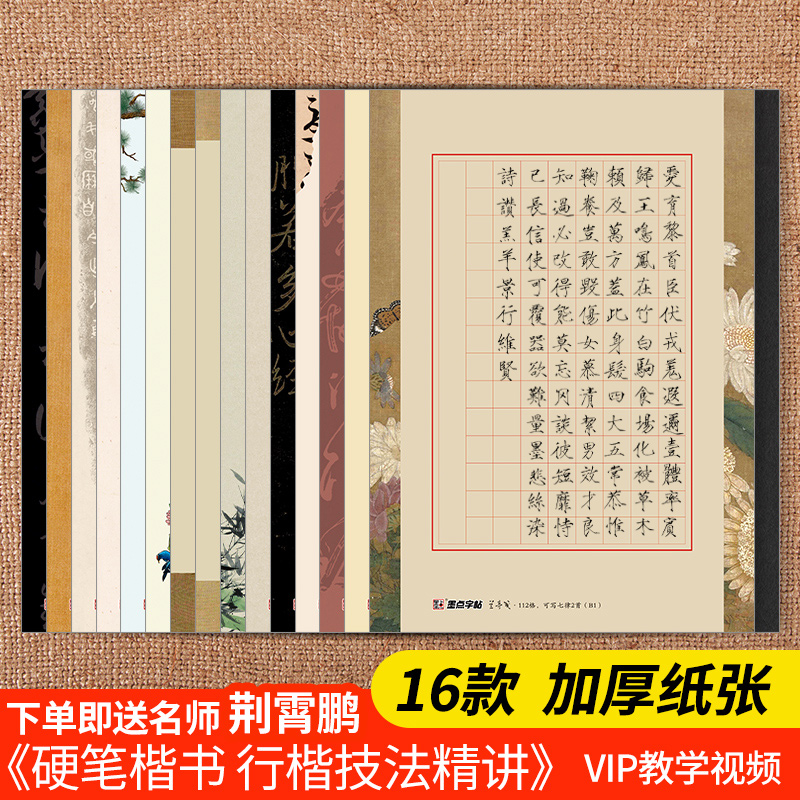 [正版]瘦金体字帖练字成年男女生字体漂亮临古碑帖赵佶宋徽宗千字文大学生成人练字速成临摹毛笔硬笔书法练习本瘦金体钢笔字帖高清大图