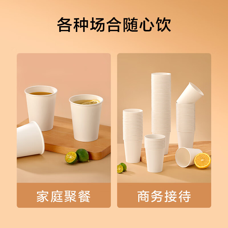 苏宁宜品优质国产260毫升纸浆纸杯100只装单包装健康环保一次使用高清大图