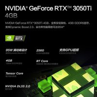 拯救者Y9000P 8核i7-11800H 32G 1T固态 RTX3050Ti-4G 165Hz电竞屏 高色域 升级定制16英寸游戏本笔记本电脑