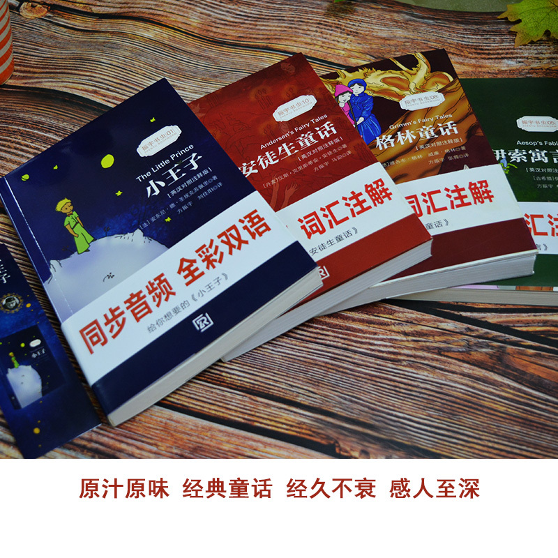 2册 动物庄园+欧 亨利 [正版]中英文双语版 小王子+格林童话+伊索寓言+安徒生童话全集书 英汉对照故事书 英文版原版