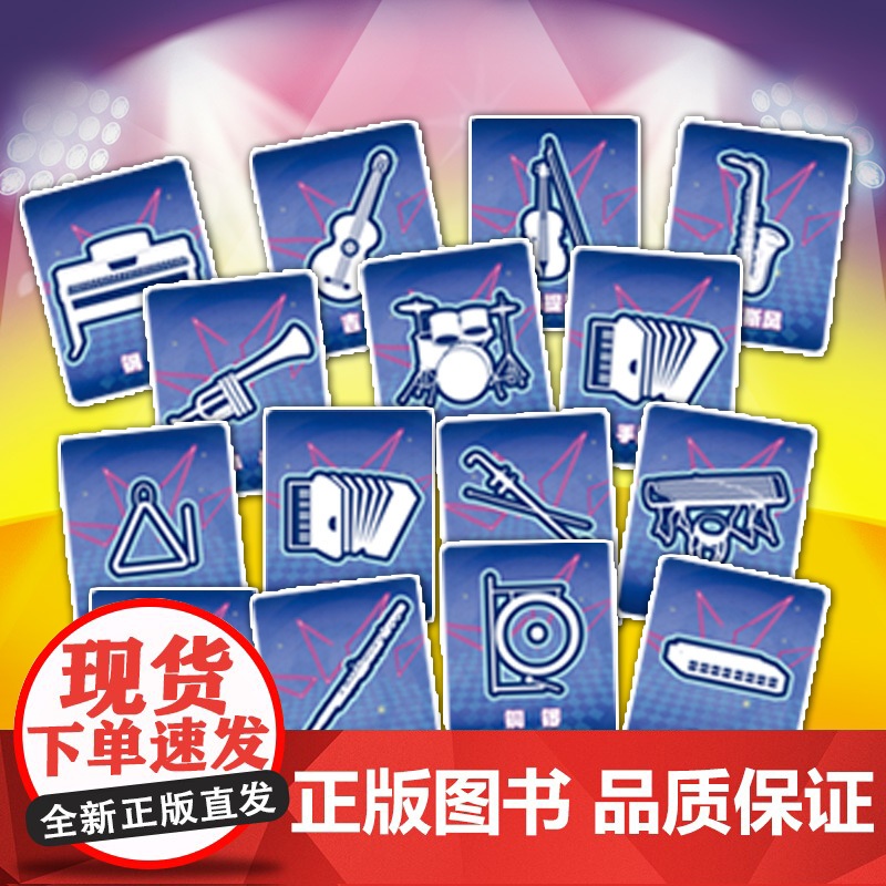 植物大战僵尸2奇妙时空之旅酷手工·摇滚年代音乐会高清大图