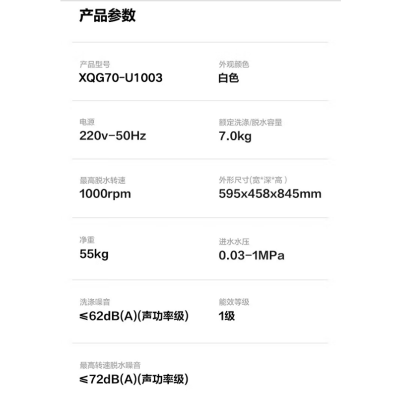 海信(Hisense)洗衣机XQG70-U1003滚筒7公斤白色24小时预约洗