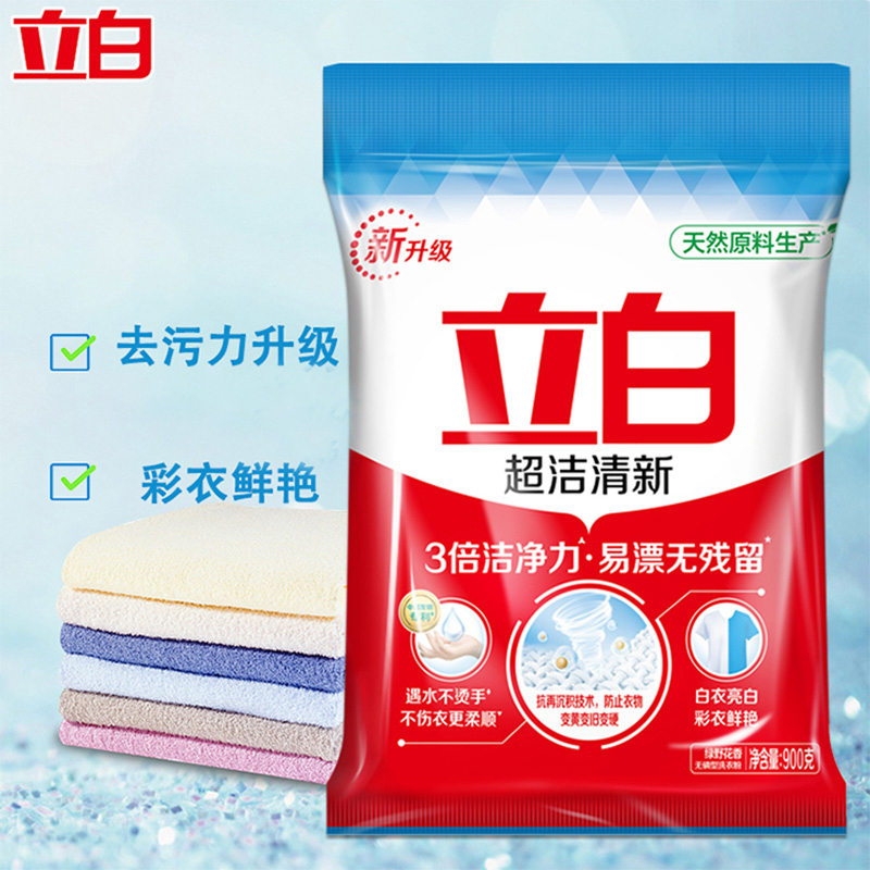 立白洗衣粉去污渍不伤手低泡易漂高效清洁洗衣粉900g*2袋高清大图