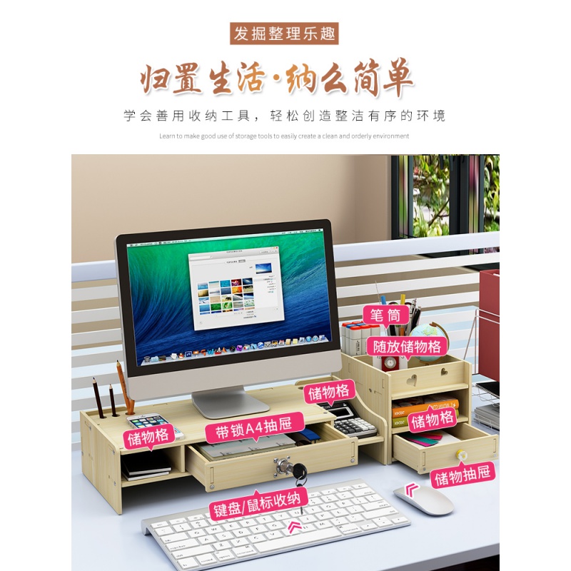 美帮汇电脑显示器屏增高架办公室液晶底座桌面键盘收纳盒置物高清大图
