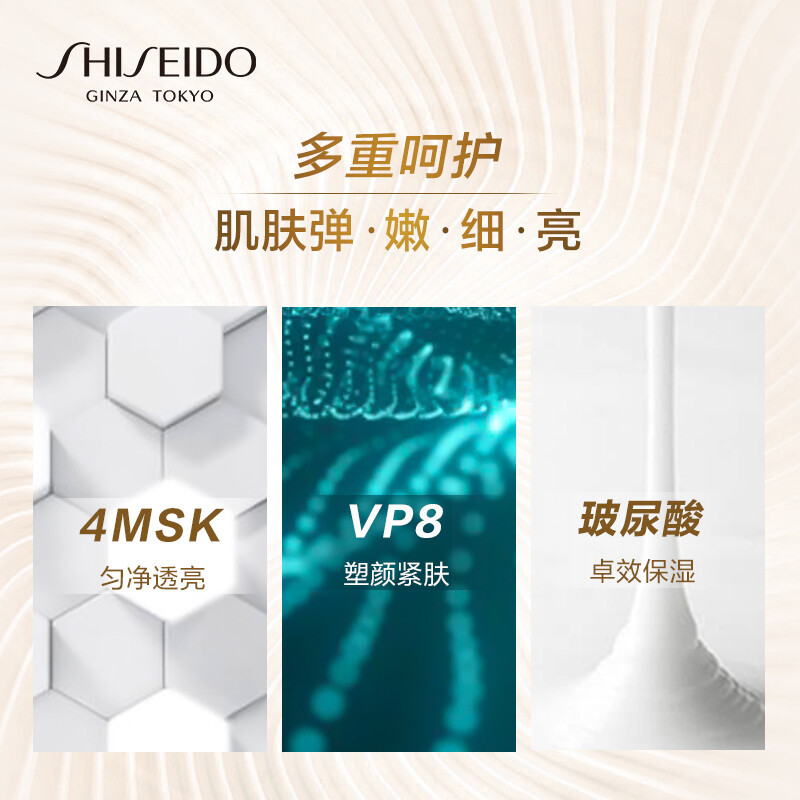 资生堂 悦薇珀翡紧颜亮肤水(清爽型) 150ml 新款包装