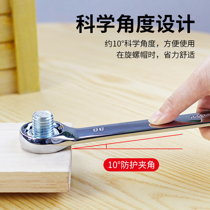 得力(deli)开口梅花两用扳手 镜面多功能双头呆梅扳手