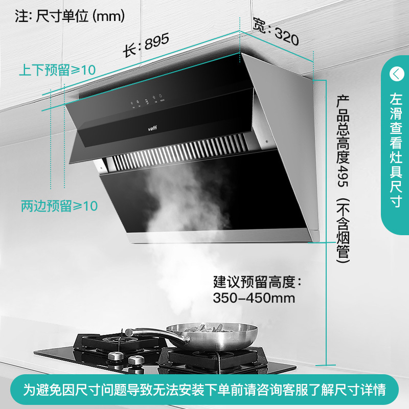 华帝侧吸式抽油烟机家用厨房吸力大抽排直吸油畑 黑色