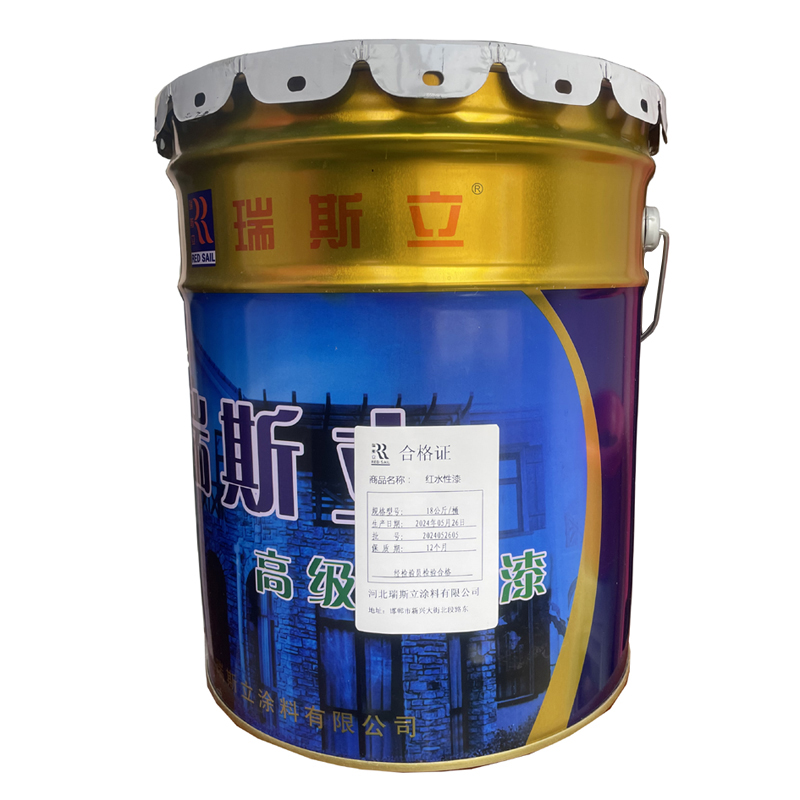 瑞斯立牌红水性漆 18公斤/桶