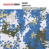 麦格尚 空军迷彩布 军队迷彩桌布(适用于尺寸为W3200*D1400*H750mm的办公桌)