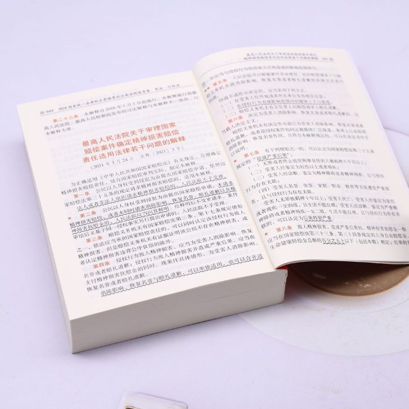默认 [正版]2024国家法律职业资格考试分类法规随身查.·行政法高清大图