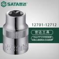 世达(SATA) 12710 10MM系列花形套筒E16