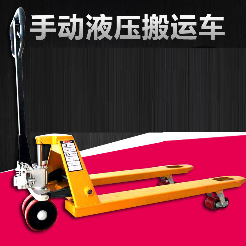 手动液压小搬运叉车