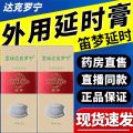 钻金款 达克罗宁外 5g