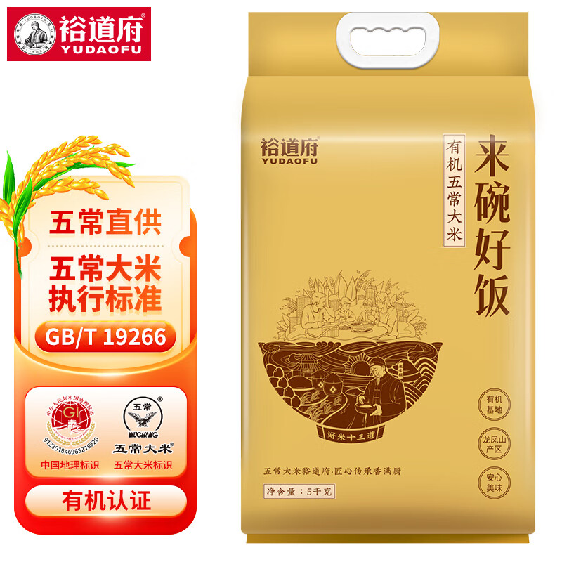 裕道府 来碗好饭 五常有机大米 5kg