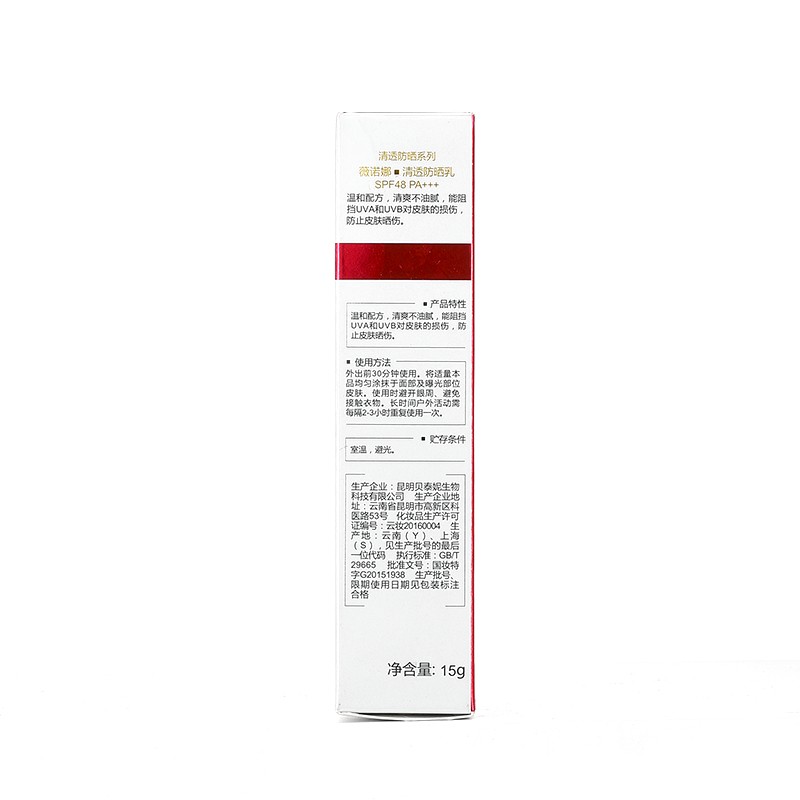 薇诺娜WINONA清透防晒乳SPF48 15g高清大图