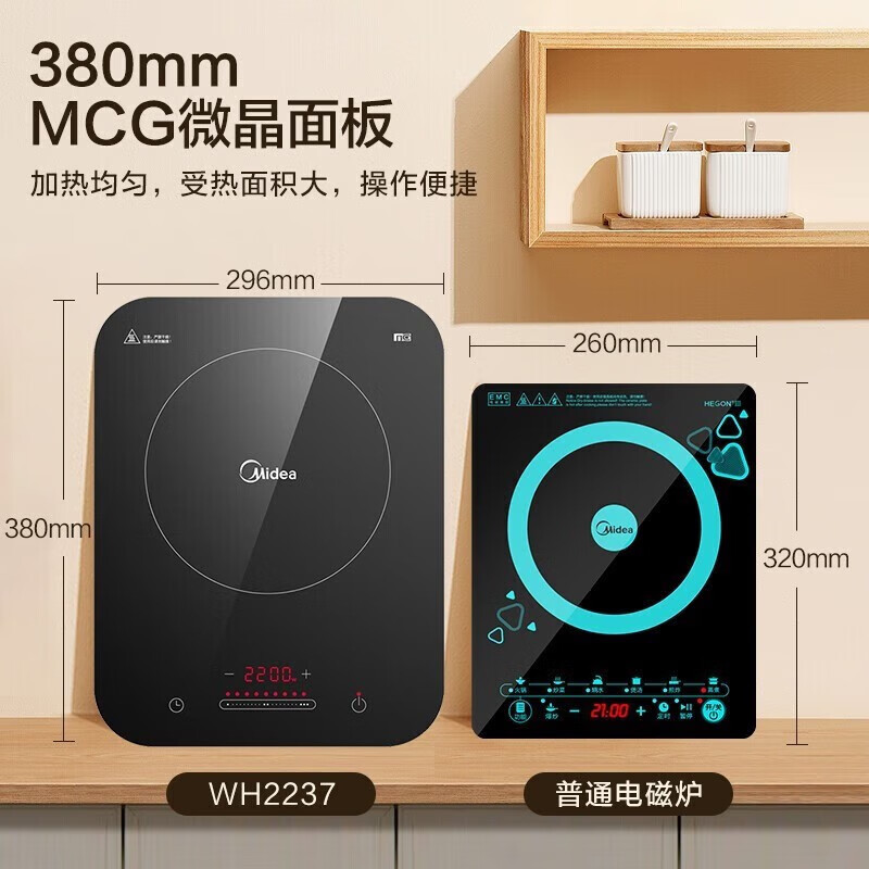 美的(Midea)电磁炉 恒匀火不间断加热匀火188mm大线圈盘滑控微晶面板 C22-WH2237(赠汤蒸锅+渗氮炒锅)