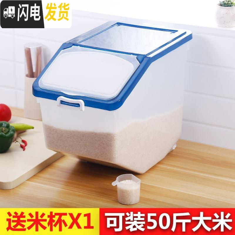 三维工匠粉罐密封罐小罐茶空罐子密封塑料装米桶储米箱50斤迷你加厚收纳桶 50斤透明蓝-F44-B31