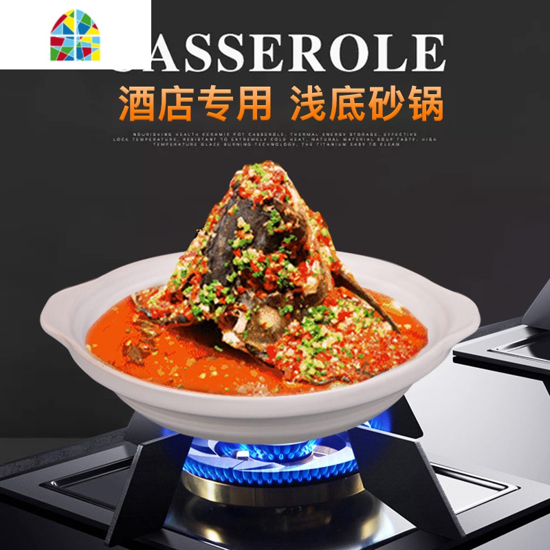 陶瓷锅明火白高温鱼头火锅砂锅汤锅炖锅浅口锅家用商用燃气锅 FENGHOU 69号白色浅锅1550ml高清大图