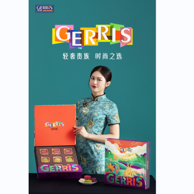 哥利斯花月臻享月饼礼盒540g中秋节传统糕点团购礼品高档礼盒零食