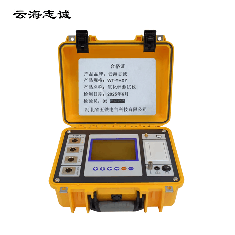 氧化锌测试仪 WT-YHXY 1台图片