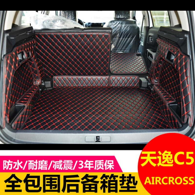 2017款东风雪铁龙天逸 C5 AIRCROSS全包围后备箱垫 C5专用 改装