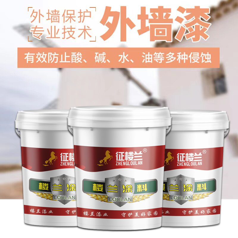 征楼兰[海天蓝20kg]水性新家园外墙漆 防水耐候自洁外墙乳胶漆外墙涂料[企业采购 工厂直发]