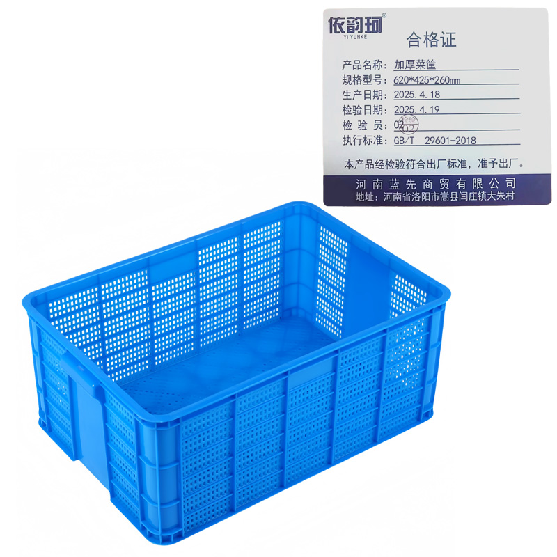 依韵珂加厚菜筐620*425*260mm个高清大图
