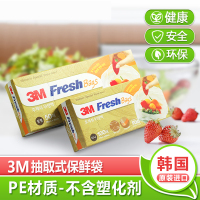 3M 保鲜袋 家用食品保鲜袋小号2盒共200只