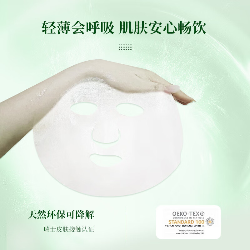 KOSSME蔻诗弥 神经酰胺 积雪草舒缓面膜5片高清大图