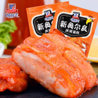 味好美(McCormicK) 复合调味料新奥尔良烤翅调料35g*10烧烤烹饪调味料百年品牌