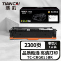添彩商用装企业版TC-CRG055BK黑色激光碳粉盒适用佳能 LBP663Cd LBP664Cx彩色打印机 2300页