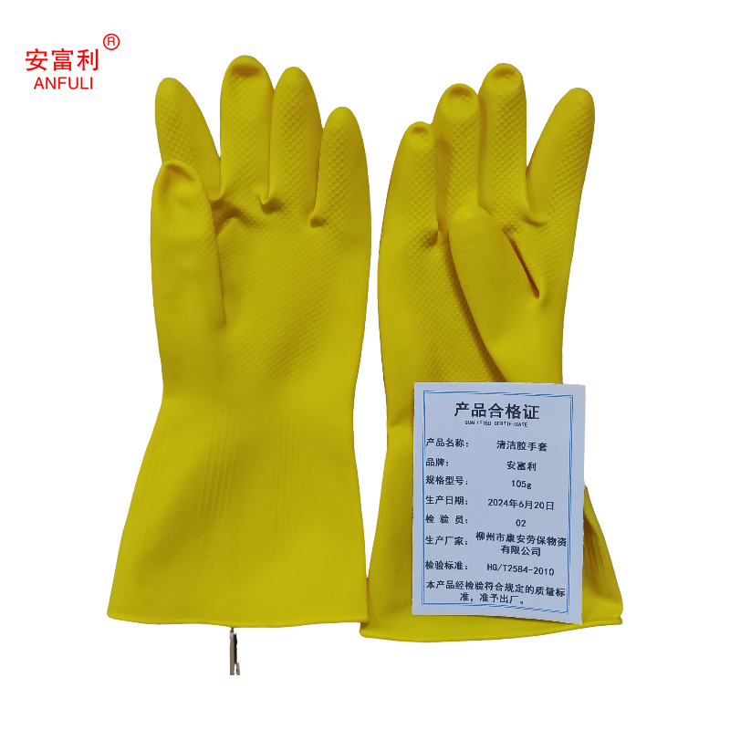 安富利 清洁橡胶手套 105g /双高清大图