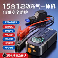 [补贴10%]汽车应急启动电源车载充气泵All12v电瓶紧急强搭电宝打火神器