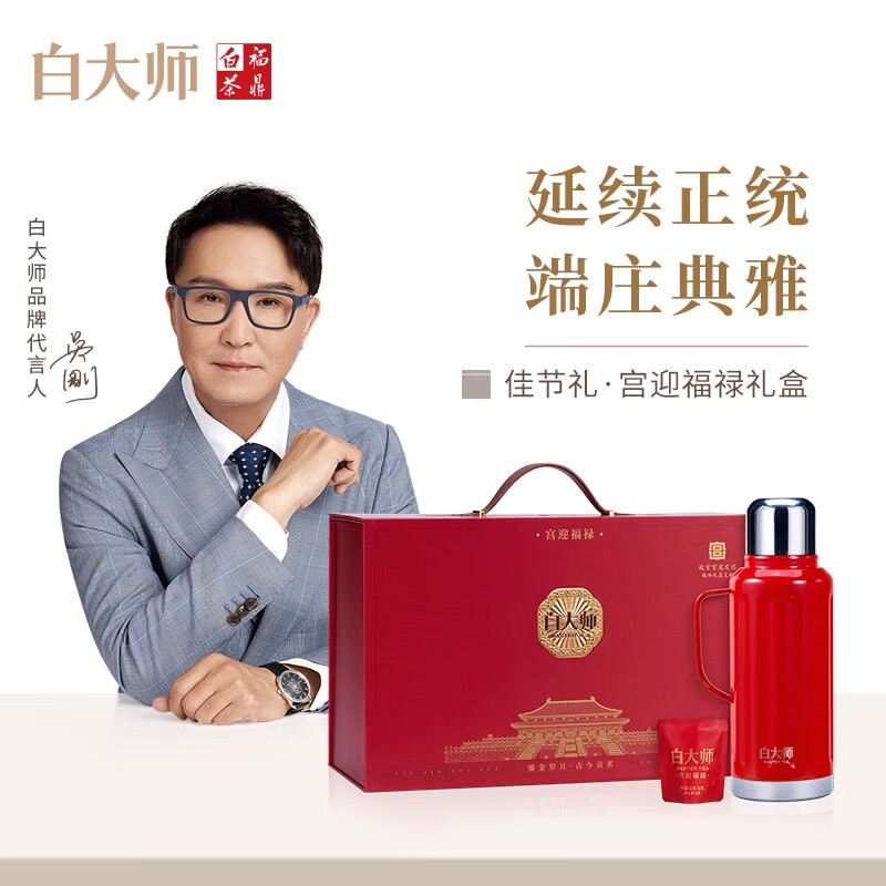 白大师白茶宫迎福禄2018年陈皮白茶寿眉袋泡茶150g礼盒1.3L闷茶壶高清大图