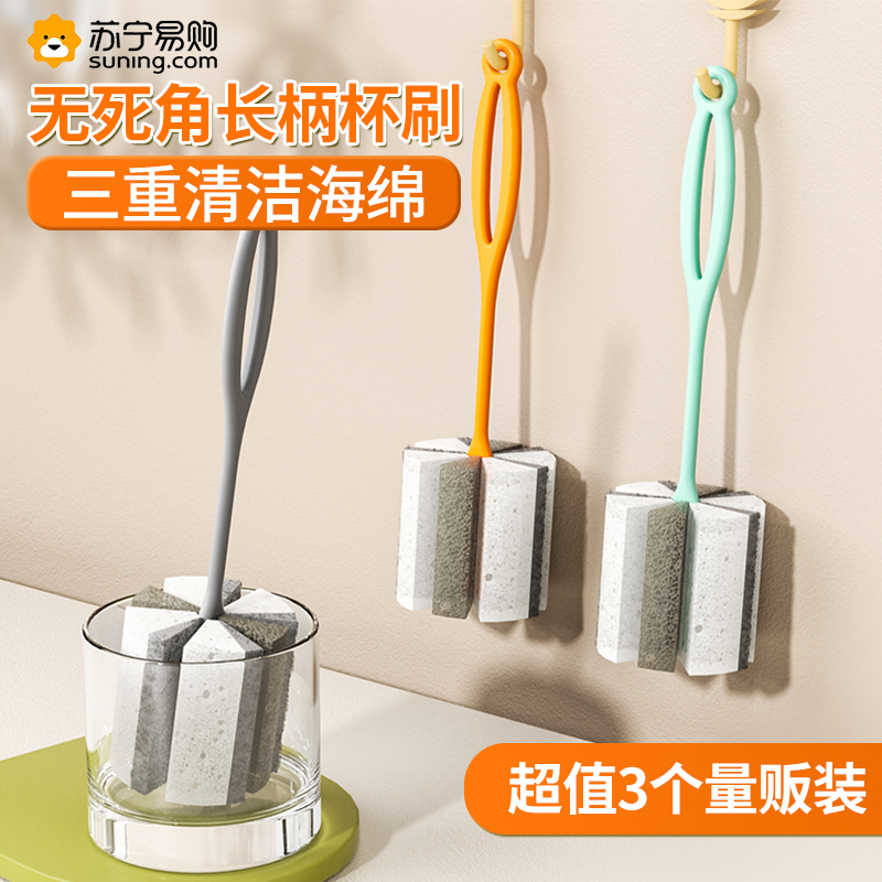 杯刷洗杯子专用刷子水杯清洗神器长柄清洁刷无死角海绵保温杯茶杯2940