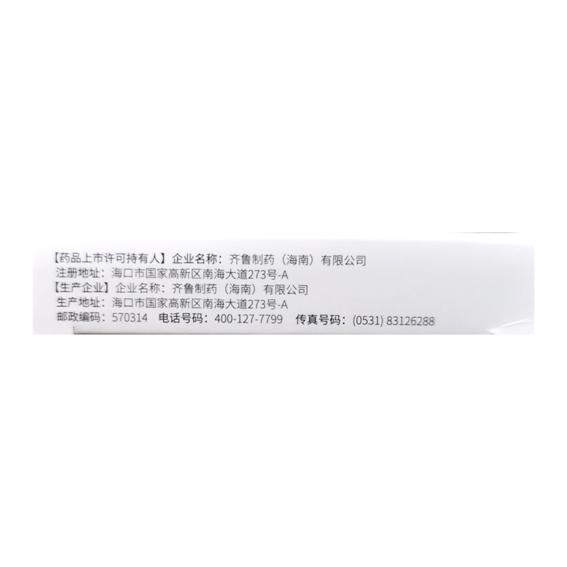伊瑞可吉非替尼片0.25g*10片/盒