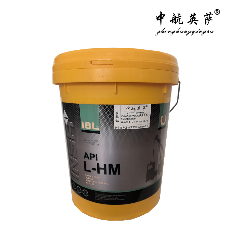 中航英萨高压无灰抗磨液压油L-HM 46#18L/桶高清大图
