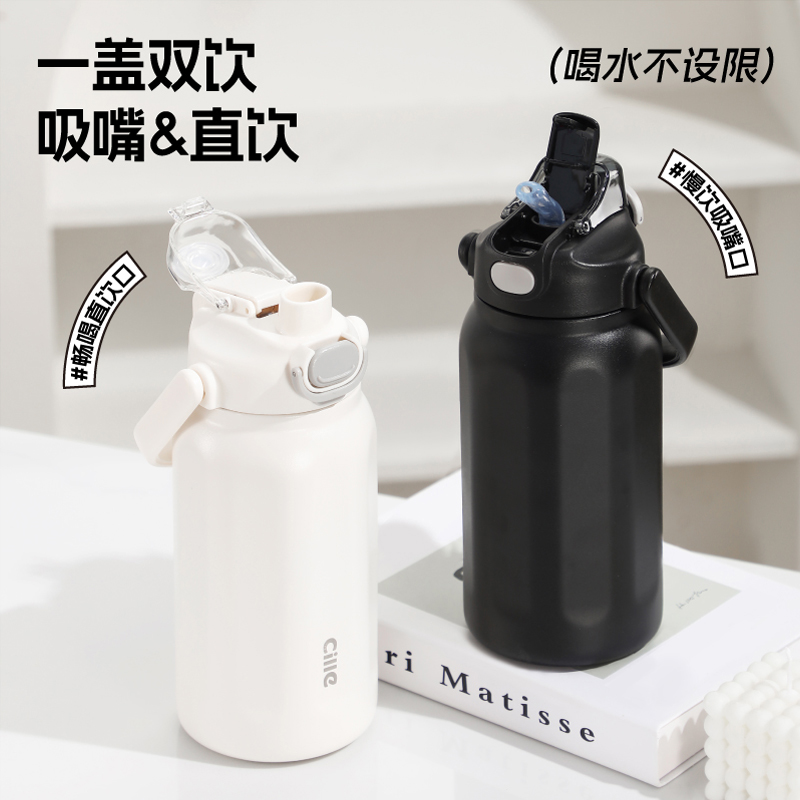 希乐Cille保温杯316不锈钢大容量学生吸管水杯子男女士户外便携运动水壶 黑色