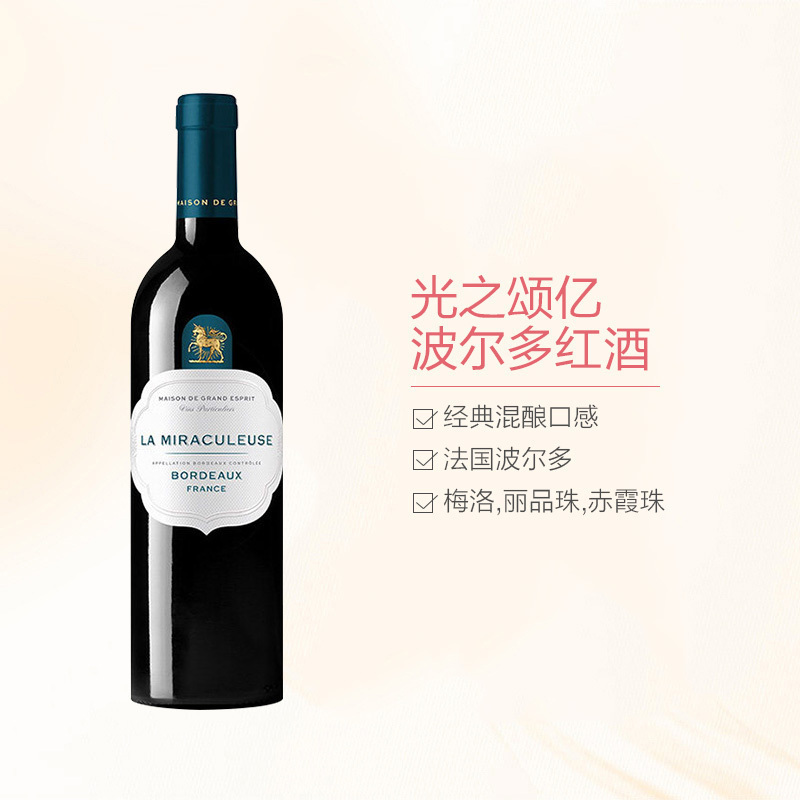 光之颂亿(MAISON DE GRAND ESPRIT)幻境系列波尔多干红葡萄酒750ml 红酒 法国进口[富邑旗下]]