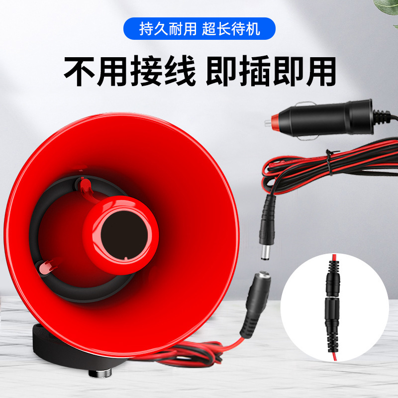 车载扩音喊话器户外摆地摊叫卖机录音宣传喇叭广告扬声器 12-90V电动车 蓝牙插优盘(CA-130BH)单位/个