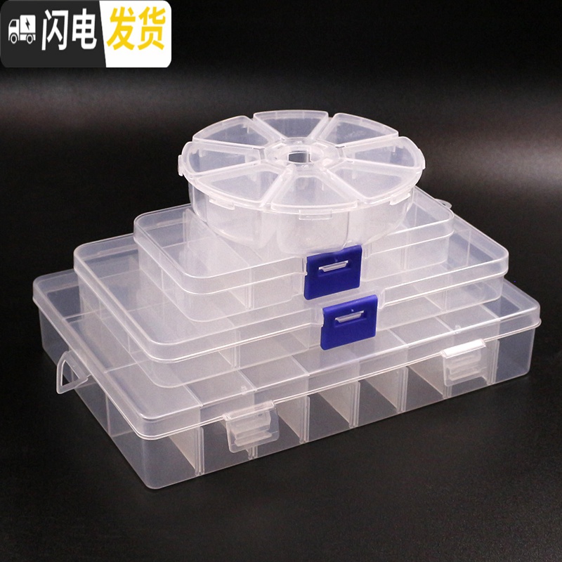 三维工匠塑料零件盒 家用工具盒螺丝盒分类收纳盒 电子元件盒分格箱物料盒高清大图